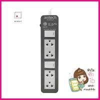 รางปลั๊กไฟ 4 ช่อง 2 สวิตช์ ANITECH H604-GY 3 เมตร สีเทาPOWER STRIP ANITECH H604-GY 4-OUTLET 2-SWITCH 3M GREY **สามารถออกใบกำกับภาษีได้ค่ะ**