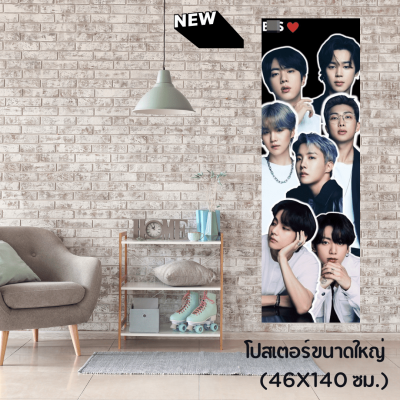 🌈พร้อมส่ง🌈💕โปสเตอร์ติดผนังขนาดใหญ่ 46X140 ซม. หนา ภาพคมชัด HD Poster กันน้ำได้ กันแสง UV ได้ บีทีเอส/Blackpink