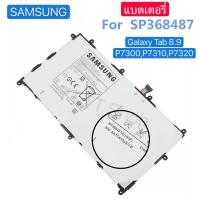 แบตเตอรี่ แท้ Samsung Galaxy Tab 8.9 P7300 P7310 P7320 SP368487A 6100mAh รับประกัน 3 เดือน ส่งจาก กทม