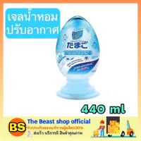 Thebeastshop(440ml) น้ำหอมปรับอากาศ เดลี่เฟรช ทามาโกะ ลิควิด กลิ่นบับเบิ้ลบลู Tamago Liquid Air Freshener น้ำหอมในบ้าน