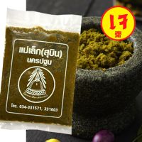 น้ำพริกแม่เล็กสุบิน เขียวหวาน เจ 100g