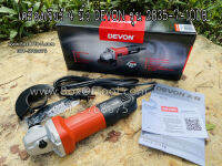 เครื่องเจียร์ 4 นิ้ว DEVON รุ่น 2835-7-100B