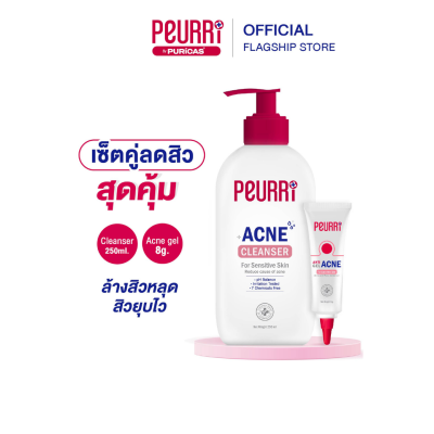 PEURRi Acne Cleanser เจลล้างหน้าสำหรับคนเป็นสิว ขนาด 250 ml. + เจลแต้มสิว ขนาด 8 g.