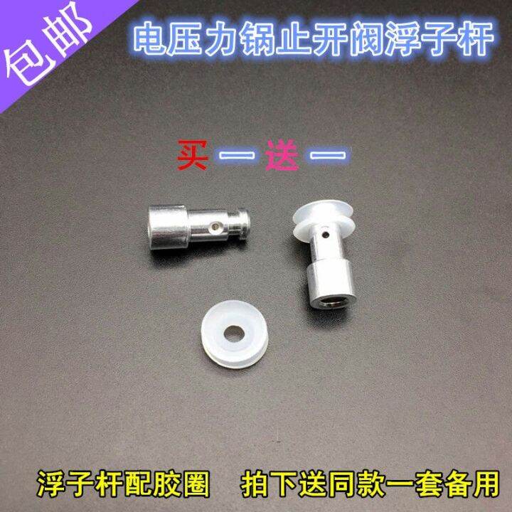 Midea electric pressure cooker accessories float valve core float valve