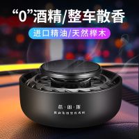 [COD] Factory wholesale high-end car aromatherapy perfume seat ornaments solar rotating