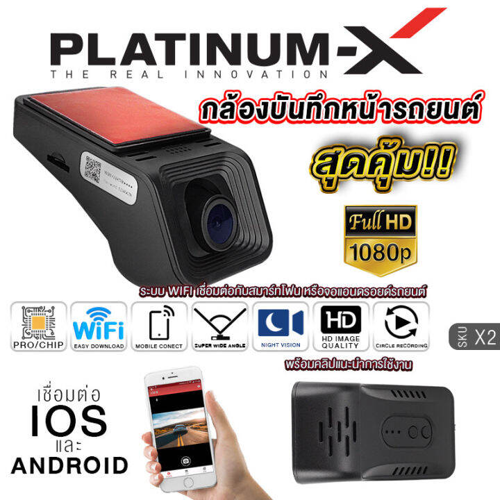 กล้องติดรถยนต์-กล้องบันทึกหน้ารถ-ภาพคมชัด-full-hd-1080-ใช้สำหรับจอแอนดรอยด์-car-dvr-camera-กันน้ำ-กันฝุ่น-กล้องบันทึก-กล้อง-กล้องบันทึกรถยนต์-x2