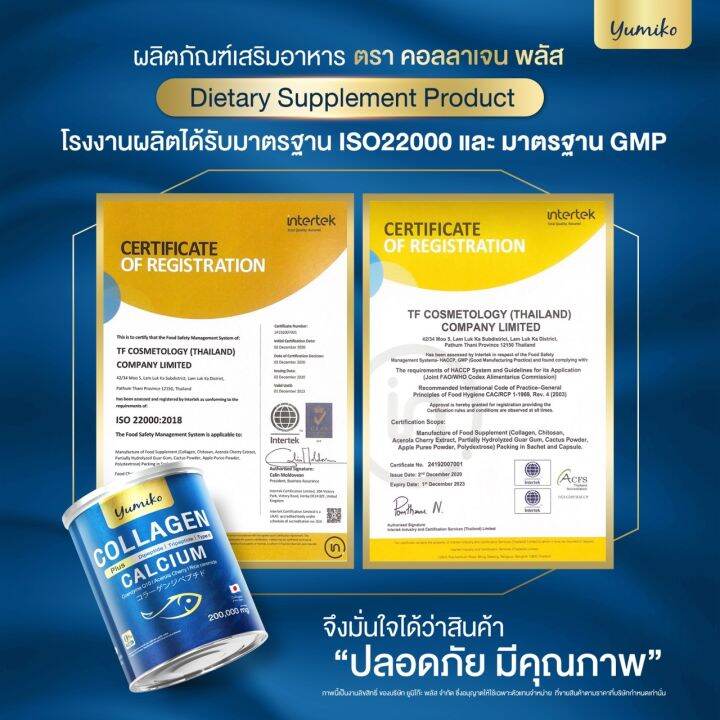 ส่งฟรี-1-แถม-1-2-กระปุก-คอลลาเจน-พลัส-คอลลาเจน-ยูมิโกะ-200-กรัม-ไม่มีรสชาติ-ไม่มีกลิ่นคาว-ชงร้อน-เย็น