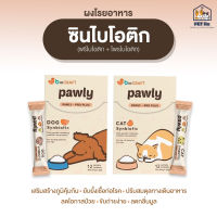 Pawly Pro Plus [แท้?] ผงโรยอาหาร ซินไบโอติก สำหรับสุนัขและแมว