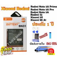 แบต BN31 Xiaomi Mi A1 Redmi S2 Xiaomi 5X แบต Note 5A แบต Note5A Pro แบต Note5A Prime แบต Redmi S2 แบต Mi A1 แบต Mi 5X #แบตโทรศัพท์  #แบต  #แบตเตอรี  #แบตเตอรี่  #แบตมือถือ