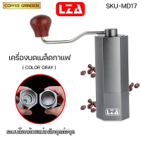 LZA เครื่องบดเมล็ดกาแฟอลูมิเนียม รุ่น MD-17(ระบบปิดล๊อกด้วยแม่เหล็ก) หัวบดสแตนเลสCNC420 ปรับความละเอียดได้  บดง่ายประหยัดแรง รับประกัน1ปี