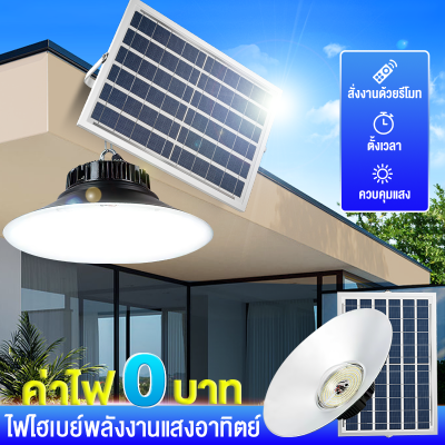 โคมไฟโซลาร์เซลล์ Solar light วินเทจ โซล่า แสงสีขาว/เหลือง/อุ่น 1แผง1โคมไฟ เปิดปิดอัตโนมัติ รับป