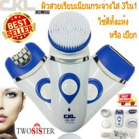 ?ส่งฟรี CKL BY TWOSISTER เครื่องถอนขน 3 IN 1 ถอนขน โกนขน และแปรงล้างหน้าขนนุ่ม CKL 201