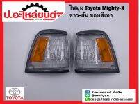 ไฟมุมรถ ไฟเลี้ยวมุม ไมตี้เอ็กซ์ ขาวส้ม ขอบสีเทา ปี1990-1998 (Toyota Mighty-x)ยี่ห้อ DEPO RH(212-1562R-6A) LH(212-1562L-6A)