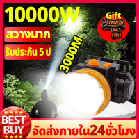 ?【รับประกัน 10 ปี 】ไฟฉายคาดหัว แท้ led 29800w ไฟคาดหัว ไฟส่องกบ ไฟ ฉาย คาด หัวแบตเตอรี่ทนทาน กันน้ำกันฝน ชาร์จได้ ไฟฉายคาดหัวแท้ ไฟฉายแรงสู