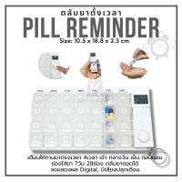 ตลับใส่ยาตั้งปลุก Digital 28 ช่อง ตั้งเวลา Pill Reminder กล่องใส่ยา กล่องยา แบบพกพา ตลับบรรจุยา ตั้งปลุก เตือนทานยา ตลับยา ตลับยานาฬิกาปลุก