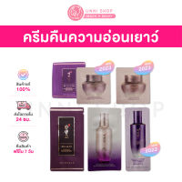 แท้100% The Face Shop Yehwadam Hwansaenggo Ultimate Rejuvenating Eye Cream / Cream 1ml / Serum 1.2ml / 1.5ml / 1mL (NEW 2023) รวมตัวลดเลือนริ้วรอยทั้งใต้ตาและใบหน้า