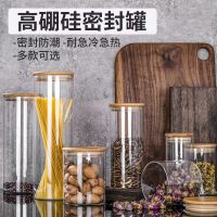 【LZ】∋♣☎  Frasco de vidro selado com tampa de bambu fita de garrafa de armazenamento doméstico rasgar grãos secos frutas multigrain seco