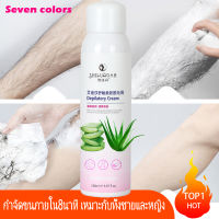 ❤️Hair Removal Spray สเปรย์กำจัดขน กำจัดขนอย่างอ่อนโยน ไม่ทำร้ายผิว ยับยั้งขนขึ้นใหม่ ไม่มีร่องรอย คืนผิวเนียนอ่อนเยาว์ให้คุณ ครีมกำจัดขน มูสกำจัดขนถาวร มูสกำจัดขน สเปรย์กำจัดขน กำจัดขนขา กำจัดขนรักแร้ กำจัดขนน้องสาว ขจัดขน ที่กำจัดขน มูสโฟมกำจัด