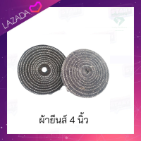 ผ้ายีนส์4นิ้ว #ใช้สำหรับงานขัด ลบรอย ขัดเงาบนโลหะ #สินค้าคุณภาพดีพร้อมส่งค่ะ ?