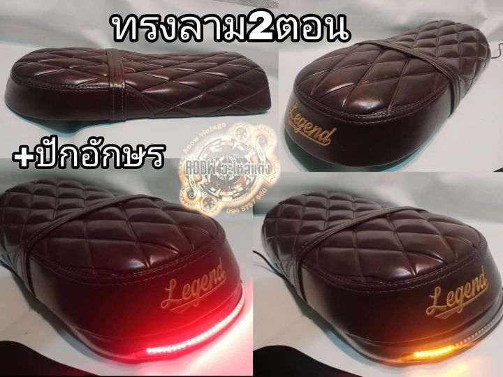 เบาะแต่ง-ท้ายยู-ไฟเส้น-ยึดทะเบียน-gpx-legend-stallions-roya-enfield-triumph-sr-w175-cb-xjr-xl-gl-jx-cg-gd-gto-dt-winggpx-legend-250-twin-royal-enfield-w175-sr-stallions-jx-cg-gd-gto-dt-wing-triumph-bm