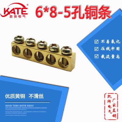 【JH】 5-hole copper strip 6x8 with screws brass zero ground row terminal distribution box confluence KT077