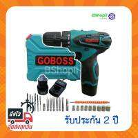 [[ส่งฟรี ไม่ต้องใส่โค้ดใดๆ]] Goboss สว่านไร้สาย สว่านไฟฟ้า 54V 2 ระบบ แบตเตอรี่ Li-ion พร้อมอุปกรณ์ช่าง