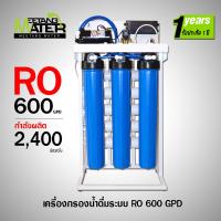 MEETANG WATER เครื่องกรองน้ำ RO 600 GPD ระบบการกรอง 8 ขั้นตอน แบบตั้งพื้น โครงเหล็ก