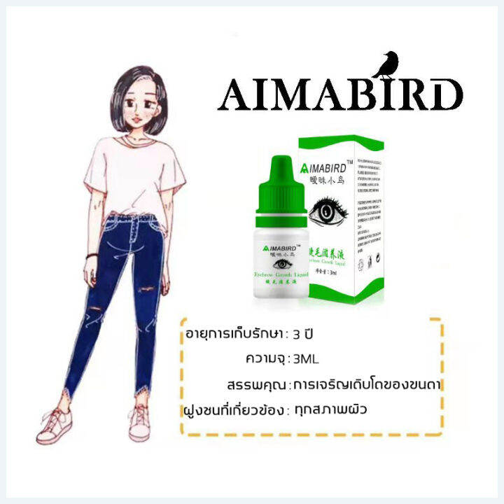 7-วัน-ขนตาหนาimabirdเซรั่มบำรุงขนตา-เซรั่มขนตายาว-เซรั่มปลูกขนตายาว-เพิ่มขนตา-เซรั่มขนตาคิ้ว-มาสคาร่าขนตายาว-เร่งขนตายาว-เซรั่มปัดขนตา-เซรั่มตาบำรุงขนคิ้ว-น้ำยาเร่งขนตา-บำรุงขนตายาว-มาสคาร่าต่อขนตา-เซ