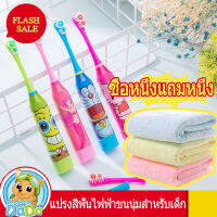 พร้อมส่ง ส่งเร็วมาก แปรงสีฟันไฟฟ้าเด็ก. ระบบสั่น 3แบบ +ฟรีผ้านาโน(30*70ซม)