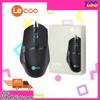 เม้าเล่นเกมส์ เมาส์เกมมิ่งส์ LECOO by LENOVO MG1101 WIRED MOUSE BLACK รับประกัน 1 ปี