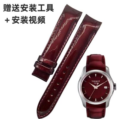 【Hot Sale】 Adapted to the 1853 Kutu T035 leather watch with womens T035210A belt chain 18mm