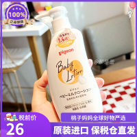 New Japanese Baby Moisturizer Baby Moisturizer Childrens Body Lotion 120Ml 300Ml ?Y VB