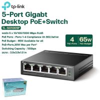 สวิตช์เดสก์ท็อป Gigabit TL-SG1005P สวิตซ์ฮับ (SWITCH HUB) มี 5 พอร์ตพร้อม PoE 4 พอร์ต, เราเตอร์ TP-Link ตัวขยายสัญญาณ อแด็ปเตอร์ไฟฟ้า