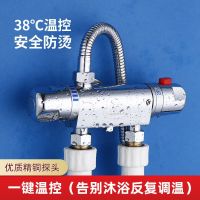 [COD] Thermostatic mixing valve solar surface mounted shower water temperature regulator control hot and cold faucet