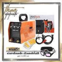 InnTech ตู้เชื่อม Inverter IGBT 450A รุ่นใหม่ 3 ปุ่ม บอร์ดญี่ปุ่นแท้ Supreme Edition พร้อมอุปกรณ์ครบชุด แถมฟรี! InnTech แว่นตาเชื่อมเหล็ก แว่นเชื่อม ปรับแสงอัตโนมัติ