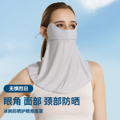 Sunscreen Mask Long Womens Summer UV Protection Neck Protection Sunshade Mask Breathable Eye Protection Driving Ice Silk  DAI1