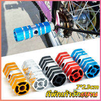 Golden ที่พักเท้าจักรยาน อลูมิเนียมอัลลอยด์ 7*2.3cm Bike Accessories