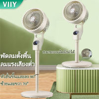 VIIY พัดลมตั้งพื้น พัดลมไฟฟ้า พัดลมแนวตั้ง Stand Fan การควบคุมความเร็วสามเกียร์  เงียบและไม่มีเสียงรบกวน พัดลมตั้งโต๊ะ ปรับความสูงได้ พัดลม