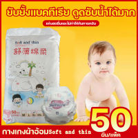 แพมเพิส ผ้าอ้อมเด็กสำเร็จรูป Baby Pants ผ้าอ้อมสําเร็จรูป ผ้าอ้อมแรกเกิด แพมเพิสเด็ก ผ้าอ้อมแบบกางเกง M/L/XL/XXLกางเกงผ้าอ้อม แพมเพิสถู