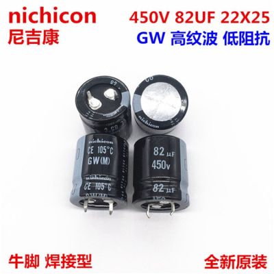 2PCS/10PCS  82uf 450v Nichicon GX/GW 22x25mm 450V82uF Snap-in PSU Capacitor