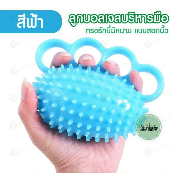 fnama-finger-grip-ball-การฝึกนวดฟื้นฟูสมรรถภาพผู้สูงอายุลูกบอลออกกำลังกาย-hand-ลูกบอลบีบบริหารมือ-บริหารนิ้วมือ-บอลบริหารนิ้วมือ-อุปกรณ์บริหารนิ้วมือ