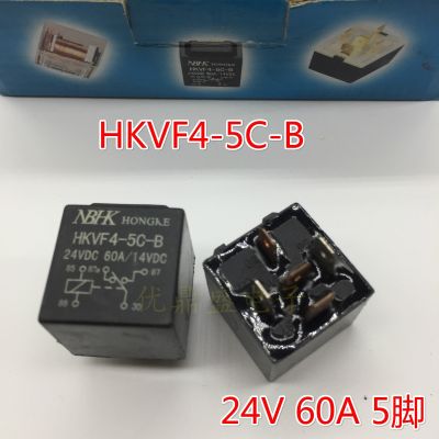 (ใหม่-ของแท้)☈แหล่ง HKVF4-5C-B ใหม่ล่าสุด12V/24V 60A 5ปลั๊กกันน้ำขารีเลย์รถยนต์อเนกประสงค์