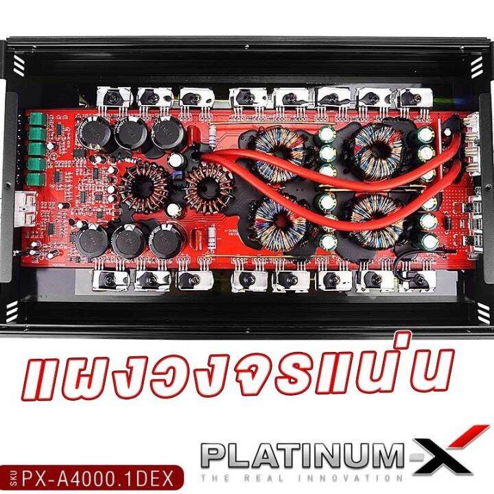 platinum-x-เพาเวอร์แอมป์-class-d-แผงวงจรแน่นๆ-แอมป์รถยนต์-เพาเวอร์รถยนต์-เพาเวอร์-แอมป์-เครื่องเสียงรถยนต-คลาสดี-ขายดี-4000-1-1000-2-500-2