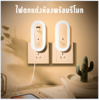 PP86 ไฟติดห้องนอนพร้อมรีโมท หรี่แสงได้ โคมไฟ LED โคมไฟหัวนอน (แบบไม่มีช่องเสียบสายUSB)