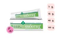 Smooth E Cream สมูทอี ครีม ขนาด 7, 15, 40, 100 กรัม (มีทุกขนาด)