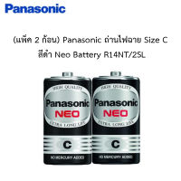 (แพ็ค 2 ก้อน) Panasonic ถ่านไฟฉาย Size C 1.5V สีดำ Neo Battery R14NT/2SL พร้อมส่ง