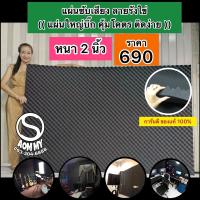 ( Promotion+++) คุ้มที่สุด (แผ่นใหญ่บิ๊ก)แผ่นซับเสียงลายรังไข่(หนา2นิ้ว)(125x200cm)ฟองน้ำซับเสียง ราคาดี วอลเปเปอร์ วอลเปเปอร์ ติด ผนัง วอลเปเปอร์ สวย ๆ วอลเปเปอร์ 3d