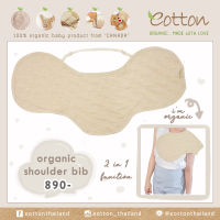 Eotton Thailand ผ้าอ้อมพาดบ่า ผ้าคอตต้อนออแกร์นิคแท้ 100% นำเข้าจากแคนาดา Organic Shoulder Bib