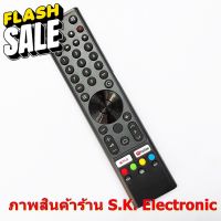 รีโมทใช้กับ นาโน แอนดรอยด์ทีวี มีปุ่ม NETFLIX และ YouTube * ไม่มีฟังก์ชั่นคำสั่งเสียง * , Remote for NANO androidtv #รีโมทแอร์  #รีโมท  #รีโมททีวี  #รีโมด