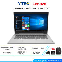 LENOVO Notebook(โน้ตบุ๊ค) IDEAPAD 1 14IGL05-81VU00CTTA (PLATINUM GREY) by Vteccomputer